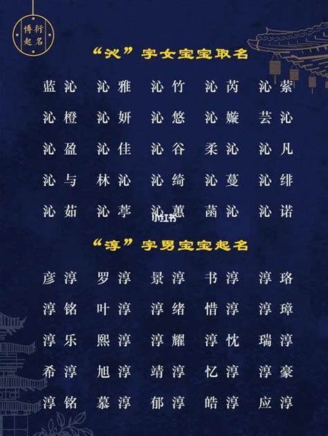 淳名字意思|淳字取名寓意好吗